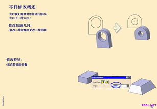 CAD軟件零件設計教程5 高效建模與裝配技巧