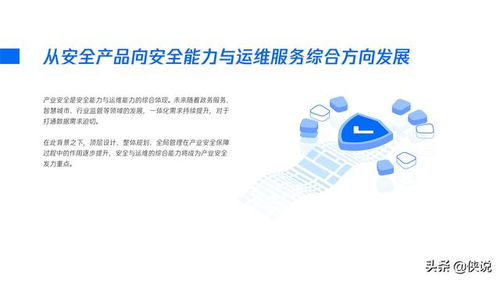 數(shù)字時代的基石 騰訊研究院2020產(chǎn)業(yè)安全報告聚焦互聯(lián)網(wǎng)數(shù)據(jù)服務